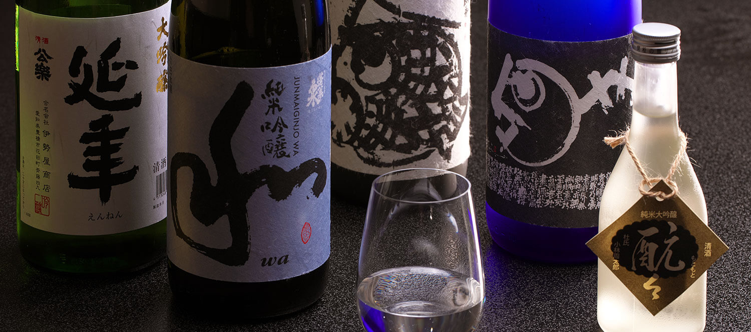 日本酒